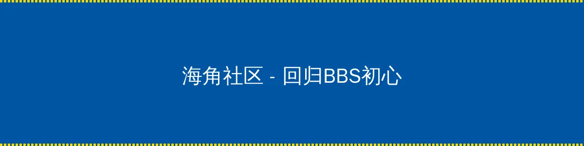 奇米影视电影 - 回归BBS初心的综合社区